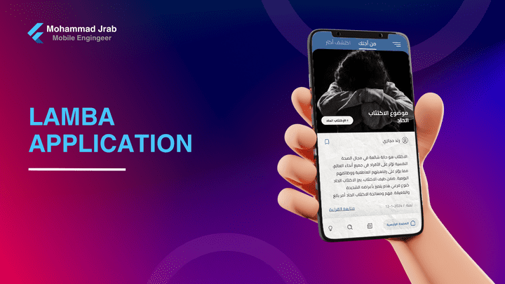 Lamba Application لمقالات التأهيل و تدريب نفسي سلوكي والاستشارات النفسية