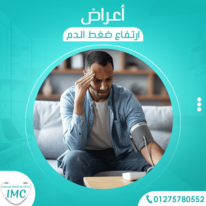 عيادات IMC