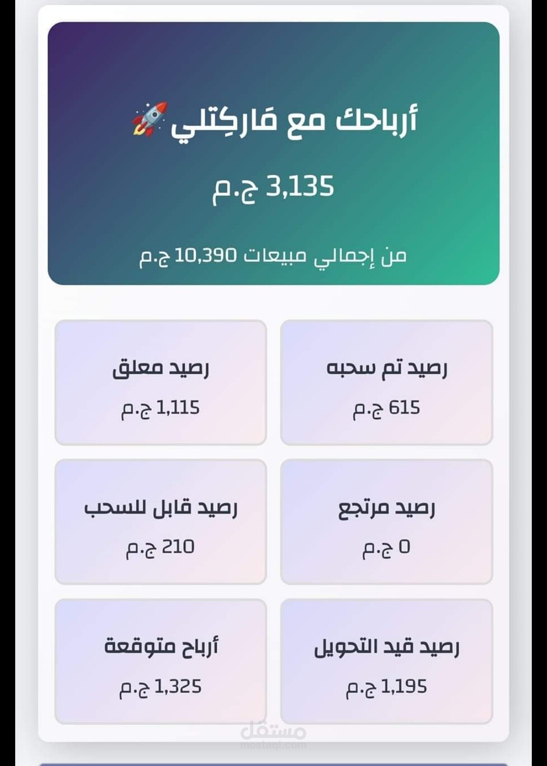 حمله اعلانيه ل منتجات ملابس