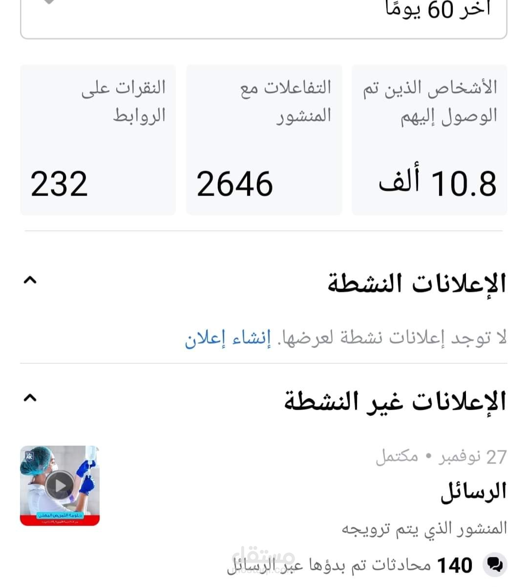 حمله اعلانيه ل معمل طبي