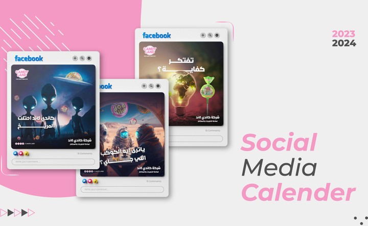 بوستات سوشيال ميديا - Social Media Post for Candy land