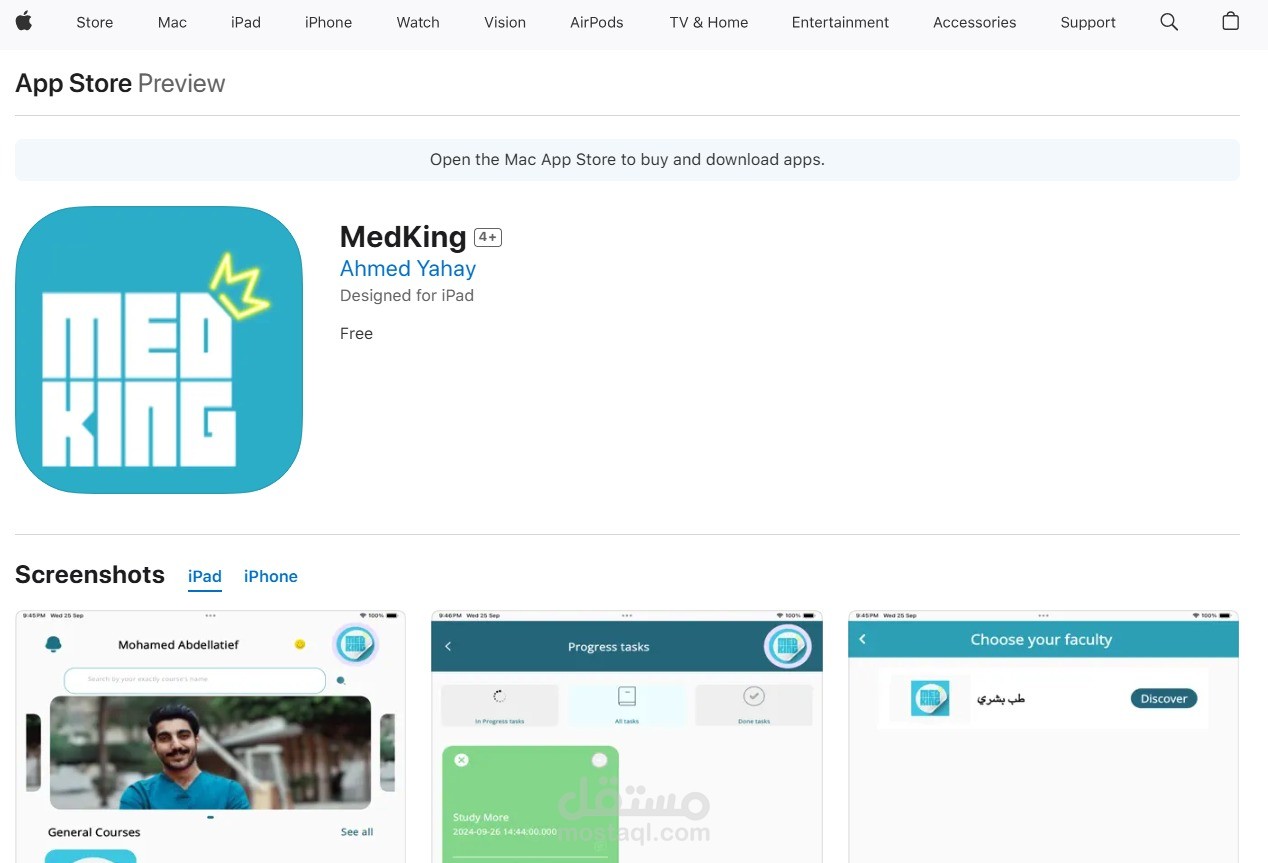 MedKing Application - تطبيق ميدكينج