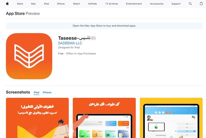 تطبيق تأسيس - Taseese Application