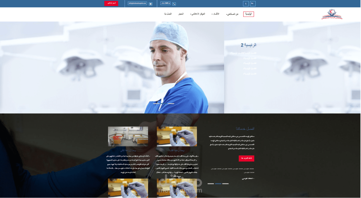 El-Rahma  Website