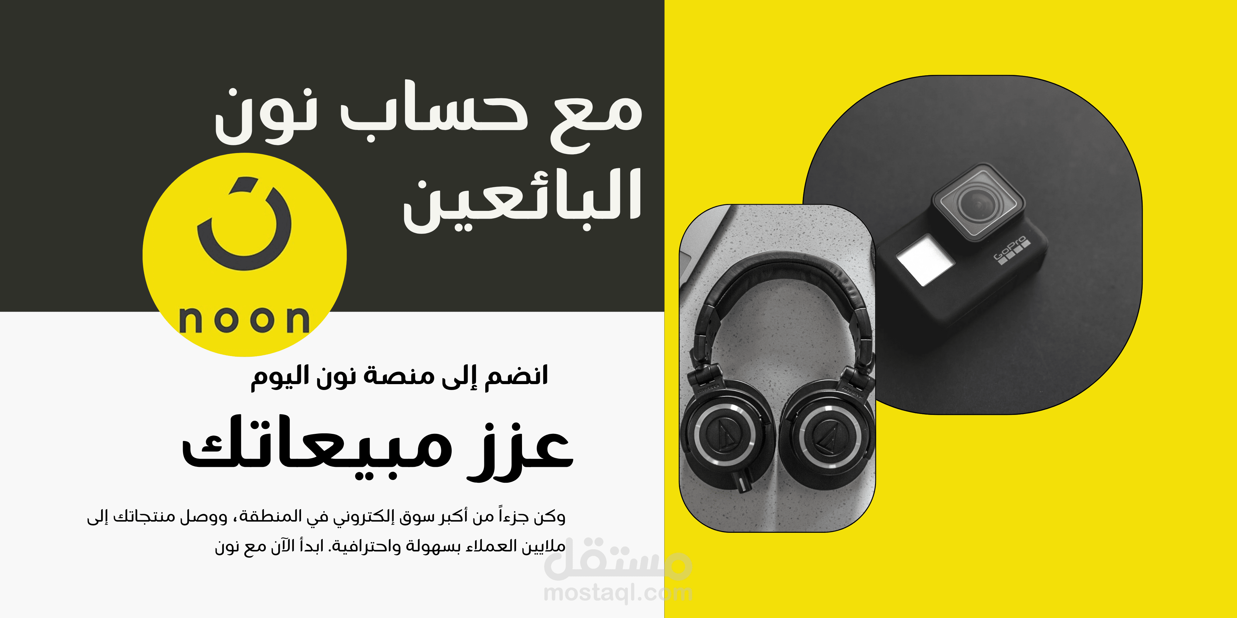 فتح حساب نون التاجر | مستقل