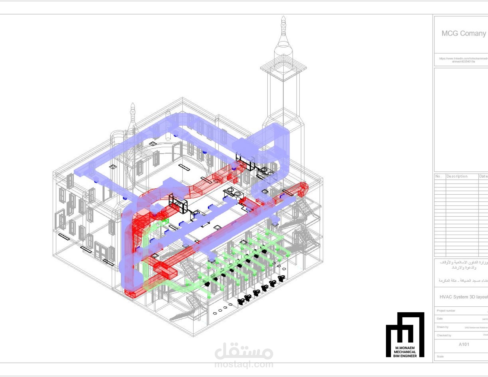 3D Arch. modeling and HVAC design for a mosque building