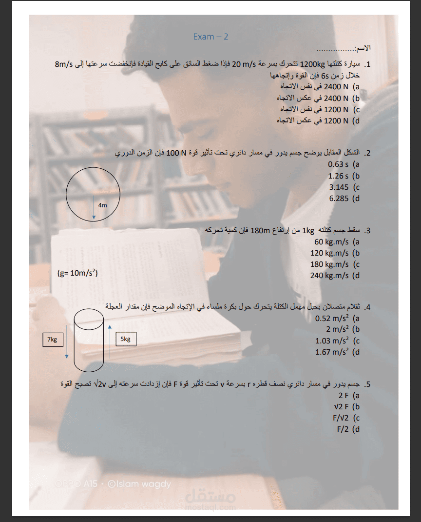 كتابة أوراق امتحانات للصف الثاني الثانوي