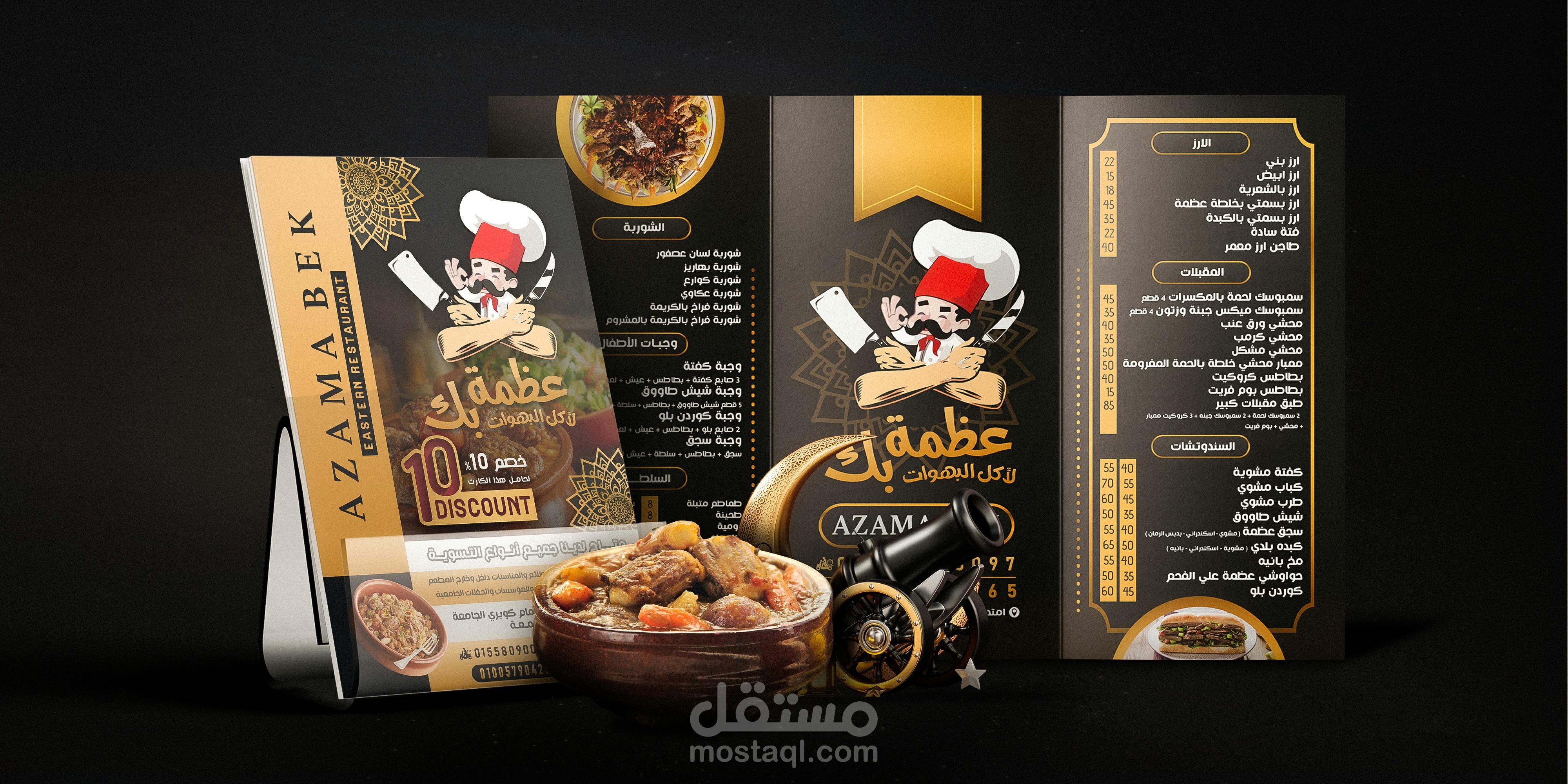 Menu Design