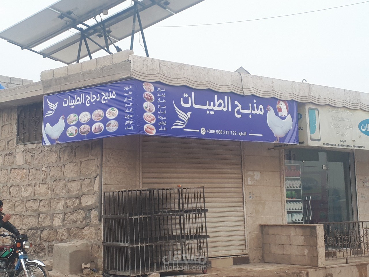 لوحات طرقية