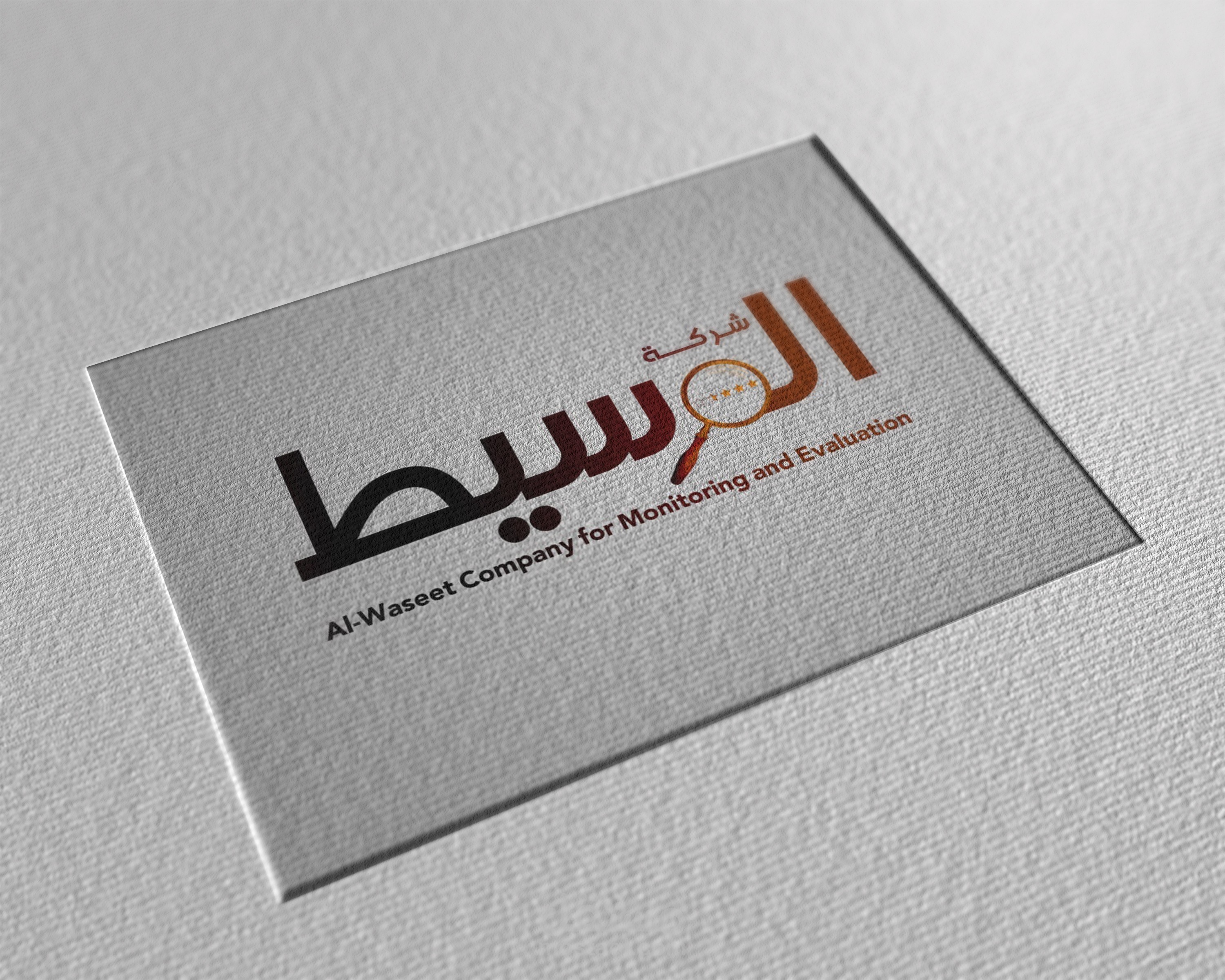 #لوغو شركة الوسيط