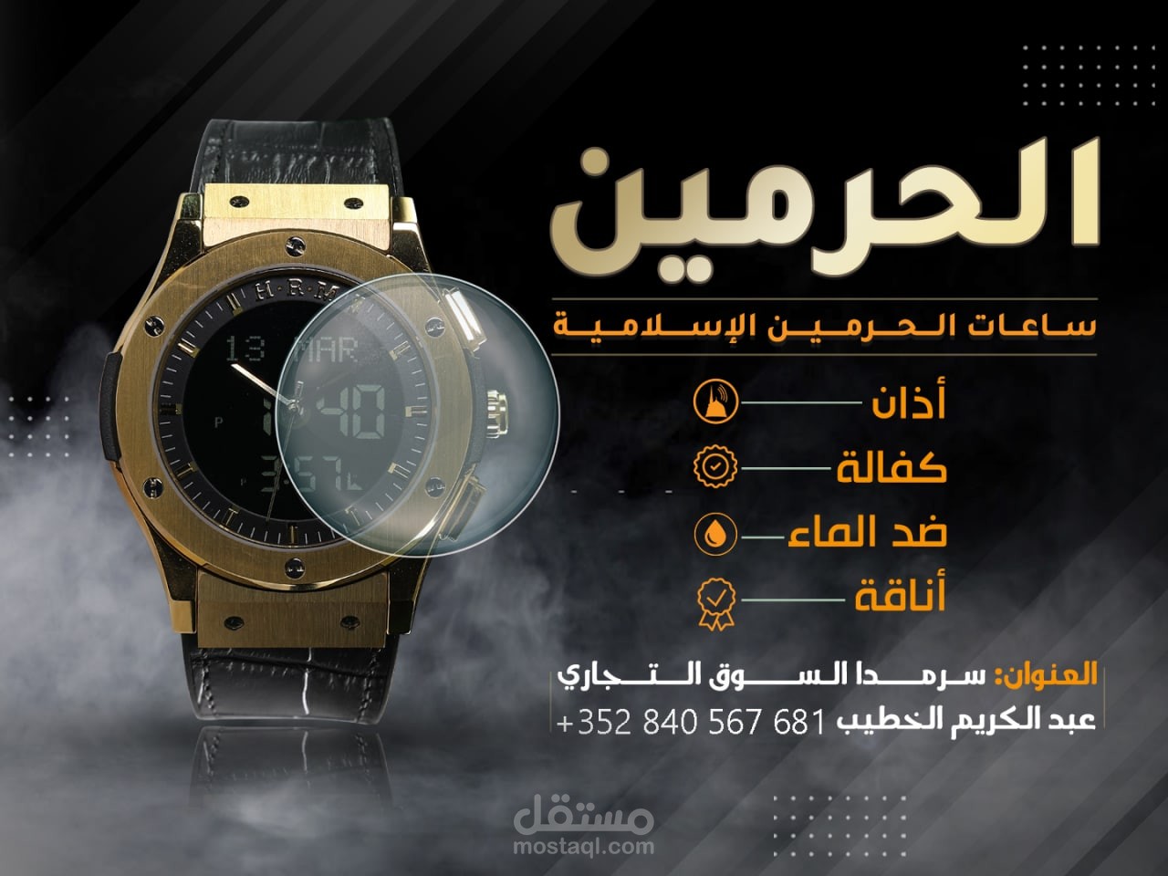 إعلان يعرض على الشاشة