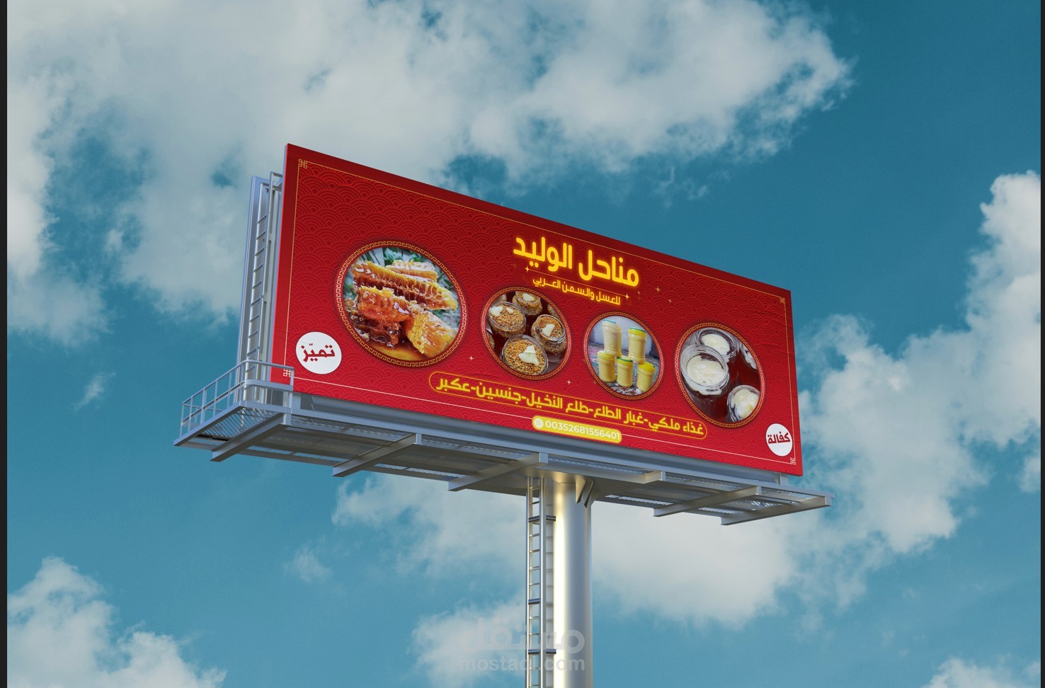 #لوغو مناحل الوليد