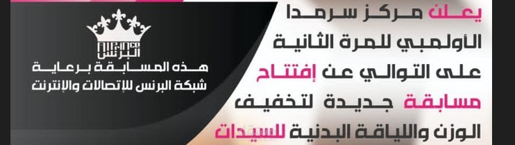 #إعلان مسابقة