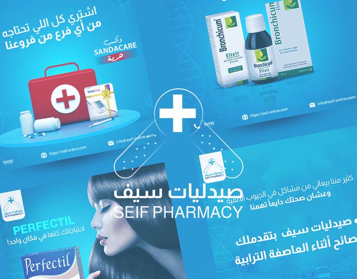 Branding - Seif Pharmacy