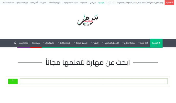 إنشاء موقع بسكريبت ووردبريس وتركيب قالب احترافي مع ضبط كل الإعدادات