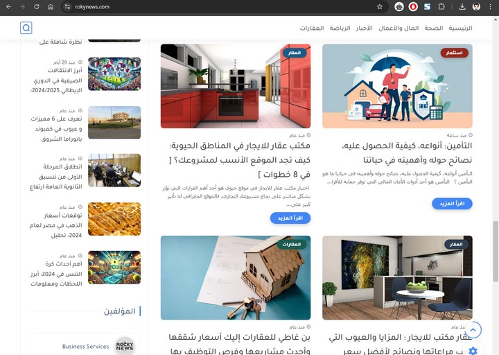 كتابة مقالات مهيئة لمحركات البحث (متوافقة مع السيو SEO)