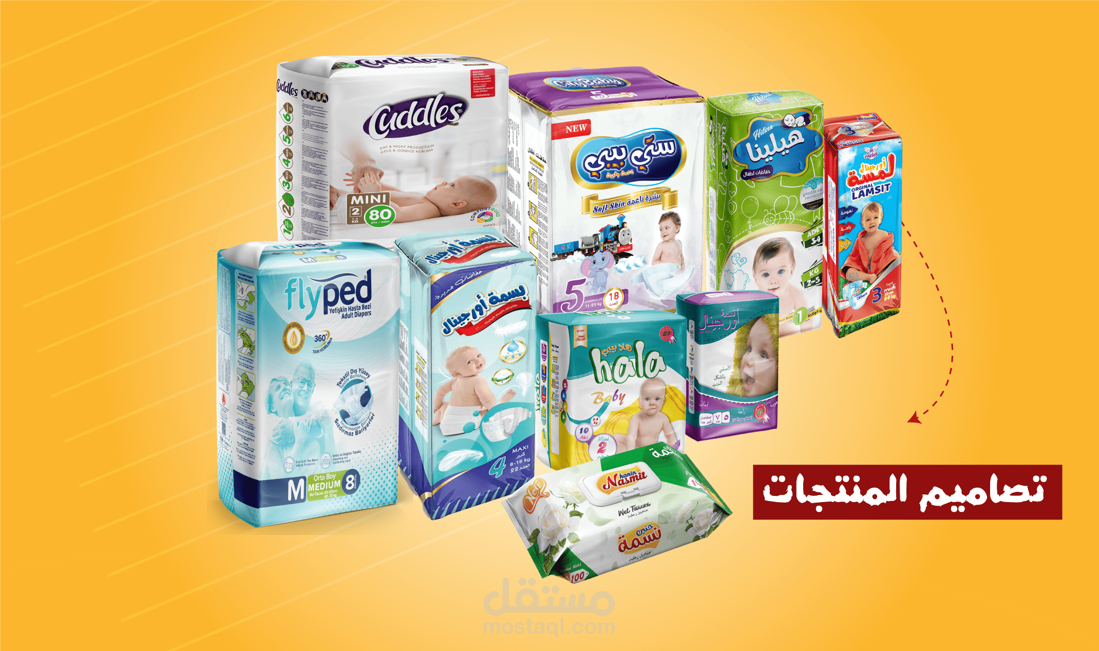 تصميم منتج الحفاض