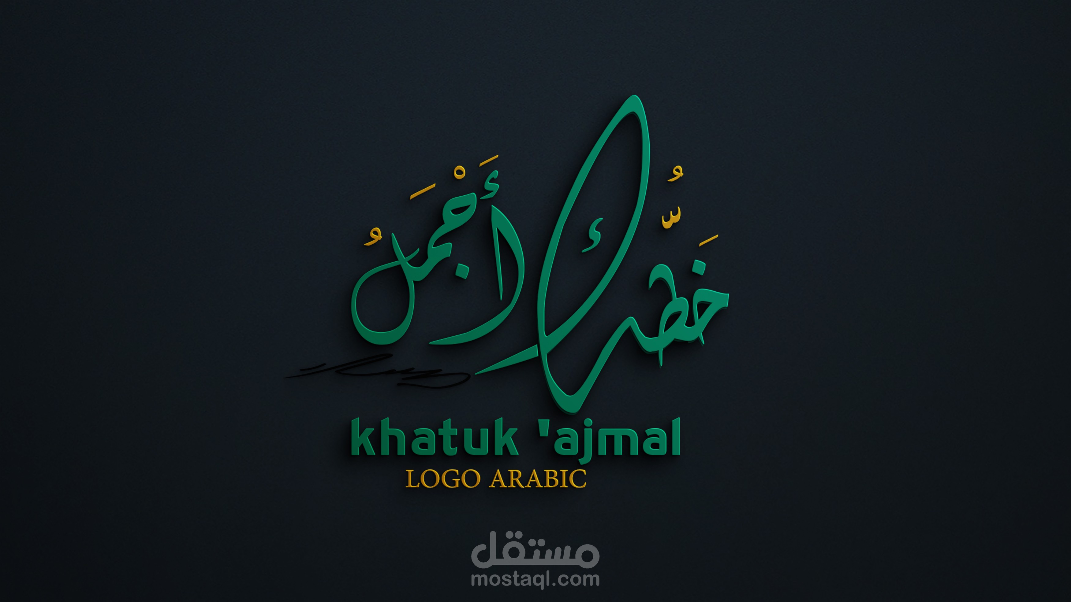 شعار مسابقة بعنوان خطك أجمل