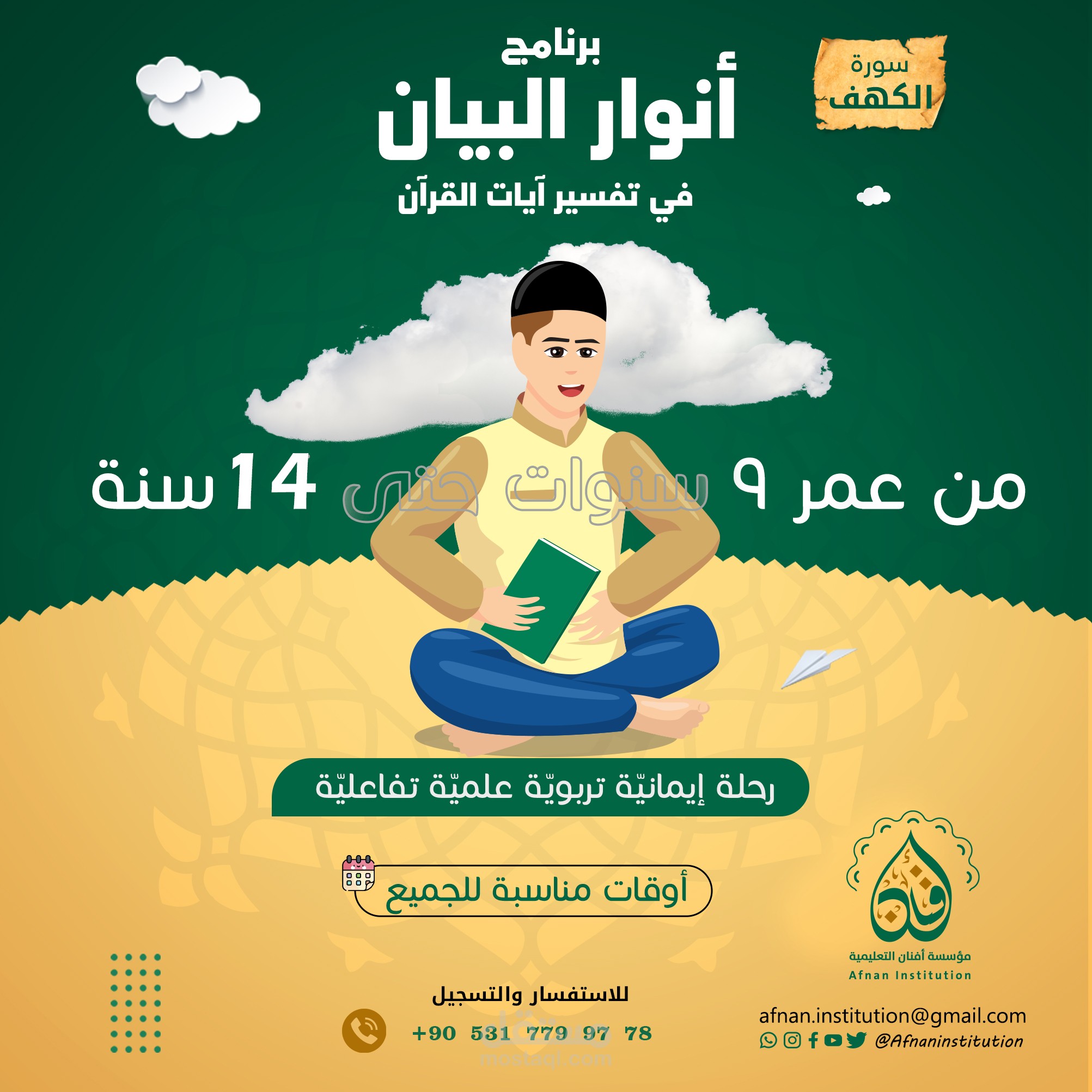 تصاميم سوشل ميديا