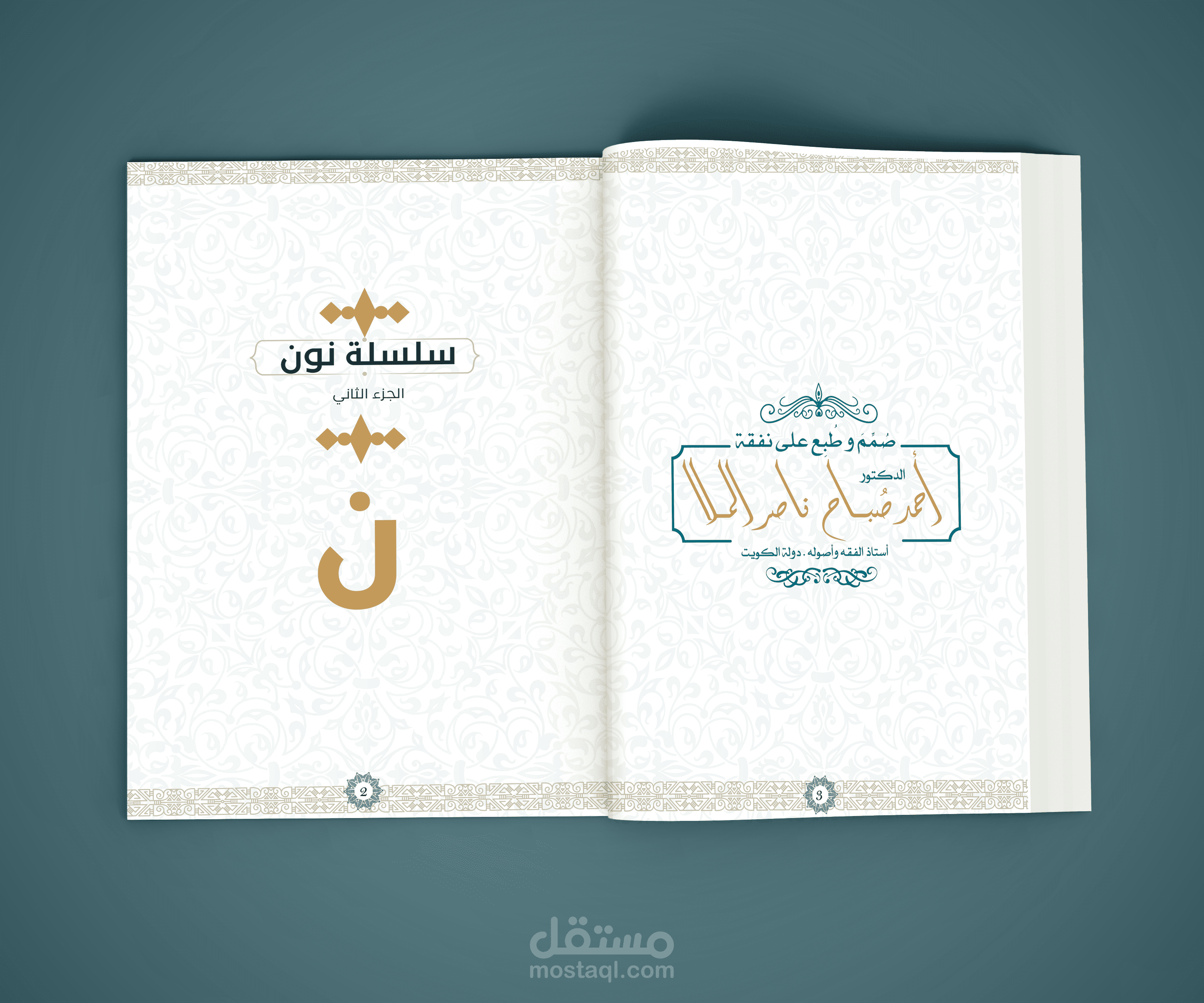 تصميم كتاب لغة عربية لغير الناطقين بها