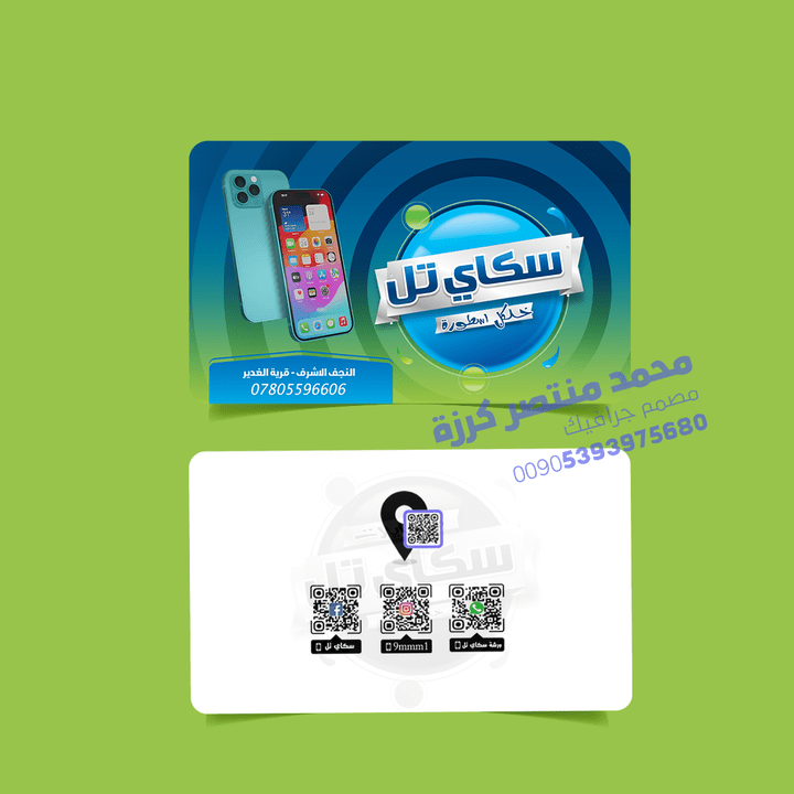 كرت فيزيت