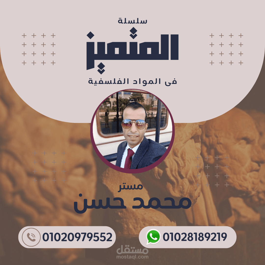تصميم البوسترات