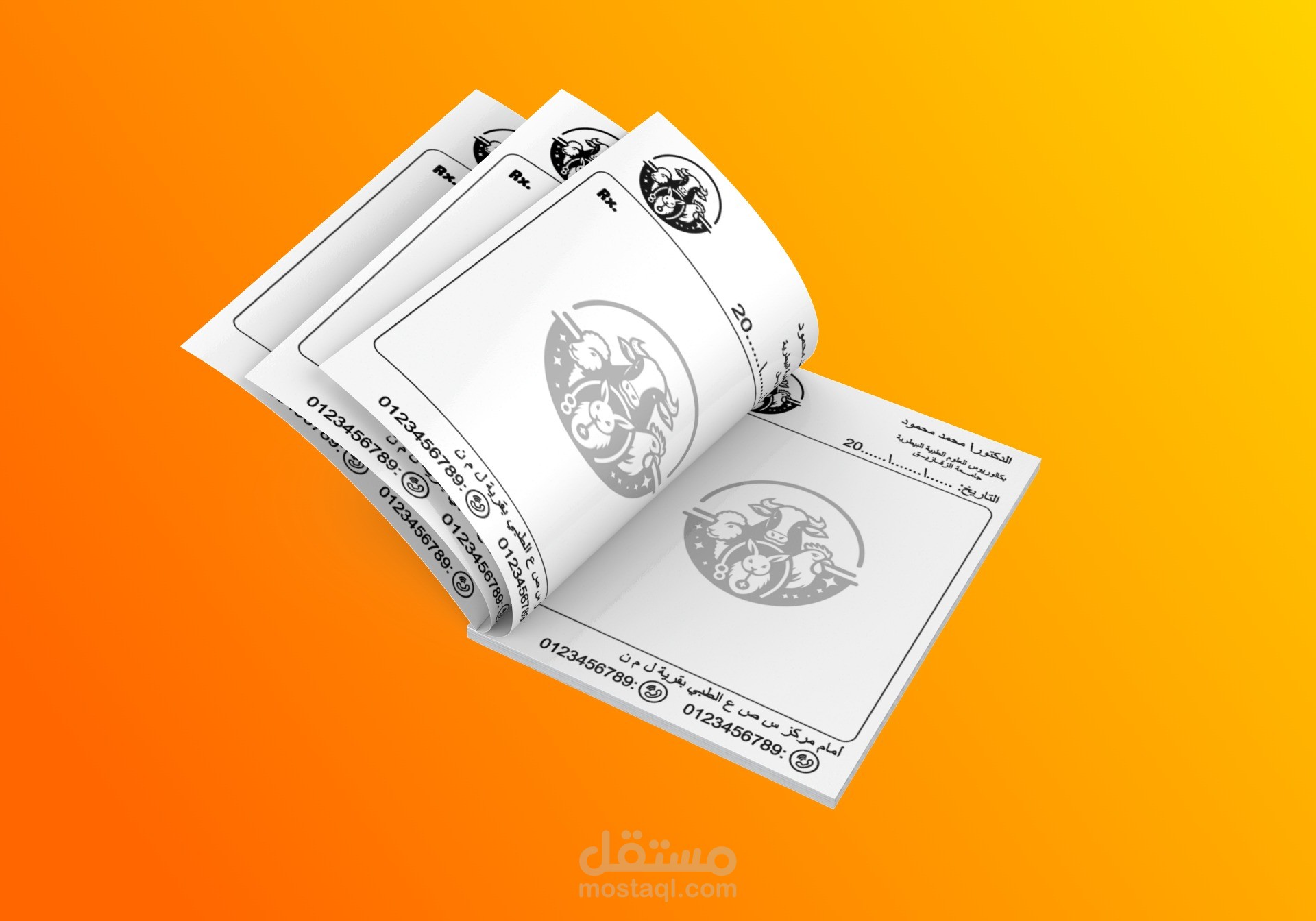 تصميم روشتة طبيب بيطري