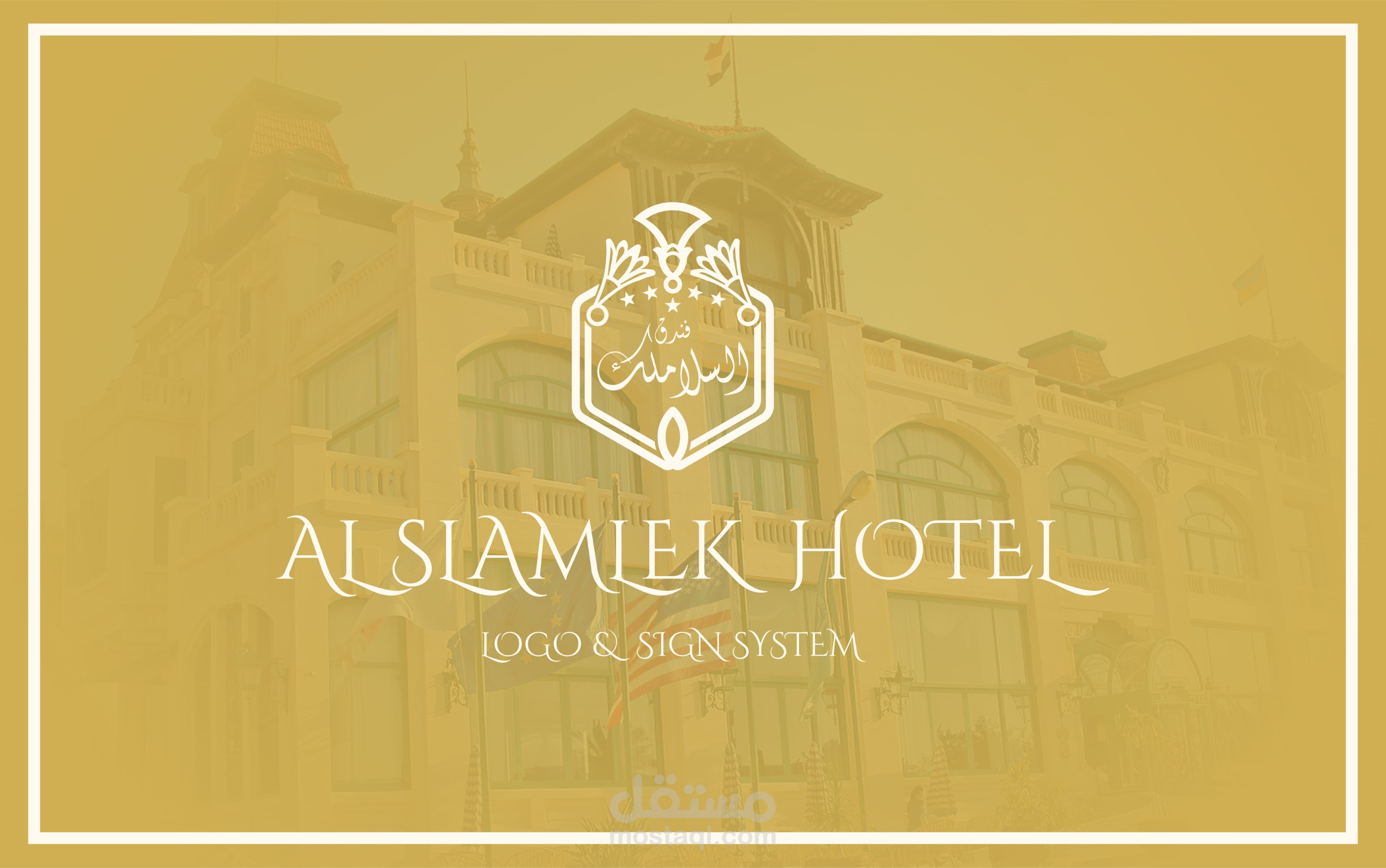 Al Slamlek Hotel