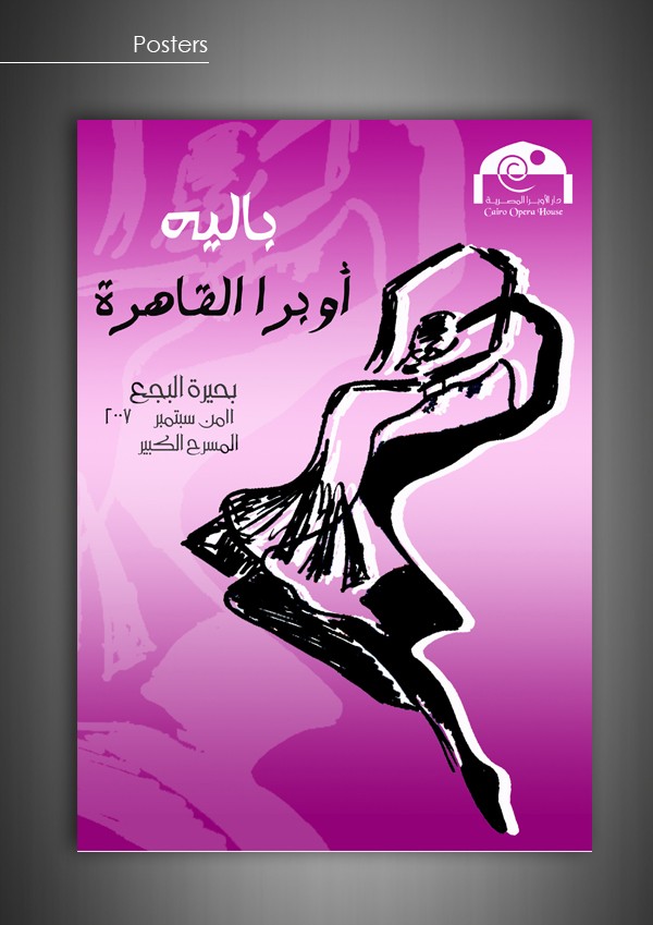 cairo opera house poster