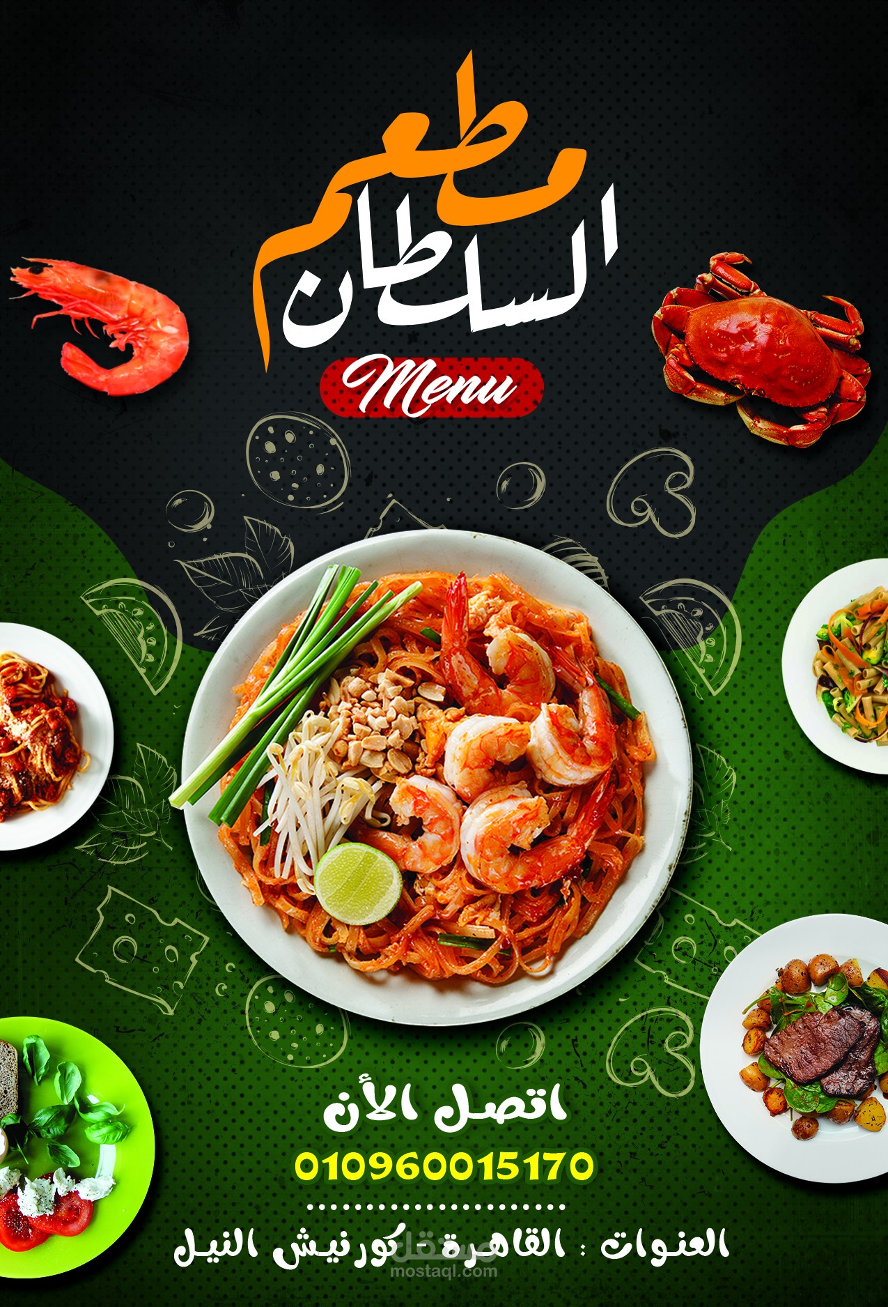 menu design for Al-Soltan restaurant , cairo , Egypt