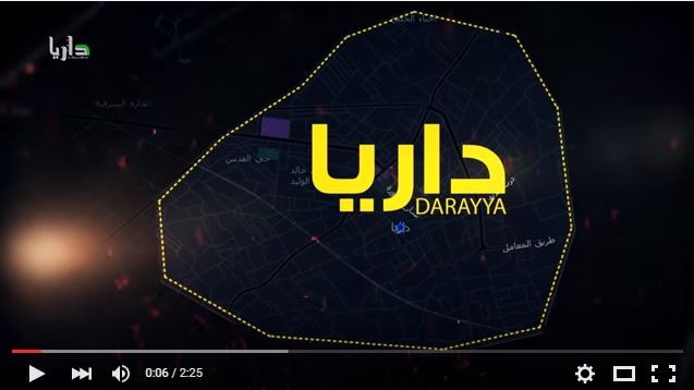 داريا | المدينة التي غابت عنها الشمس