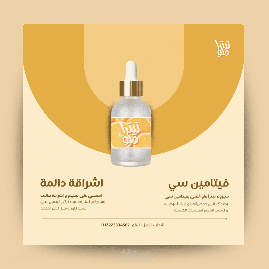 اعلان سيروم