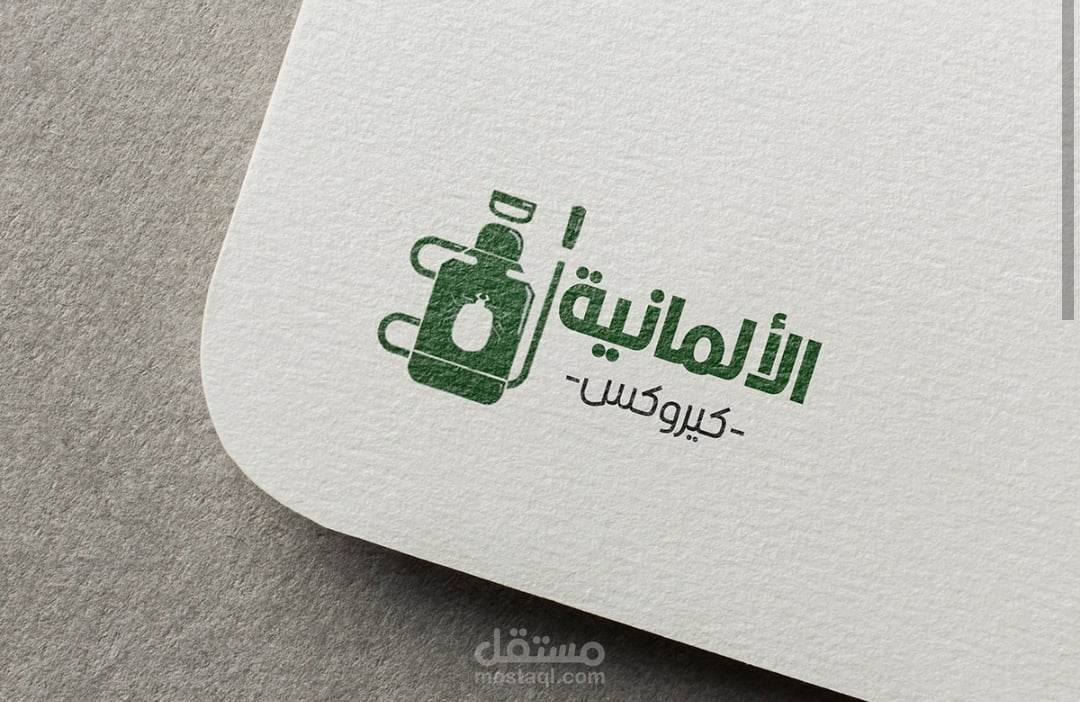 لوجو شركة ابادة حشرات