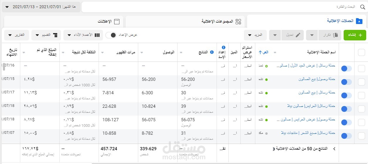 حملة على الفيسبوك _ الانشتغرام