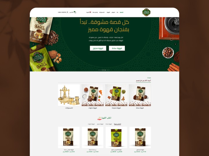 Coffee Secrets  Website