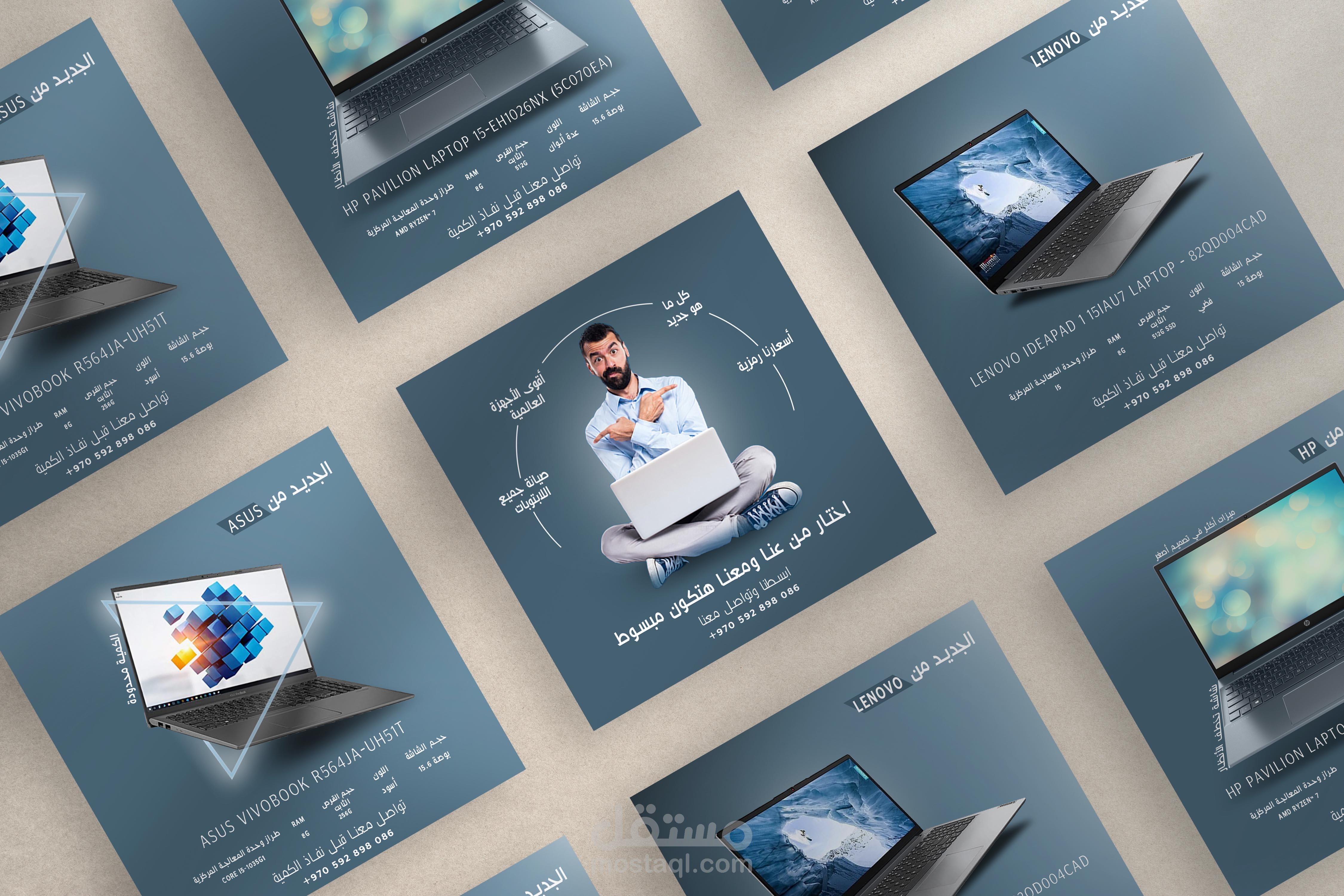 سوشيال ميديا متجر أجهزة لابتوب