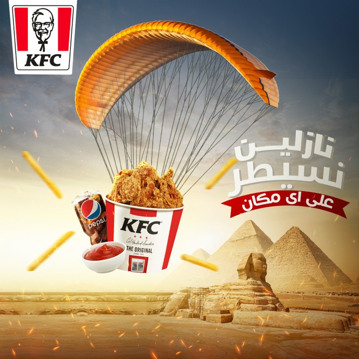 kfc  إعلان