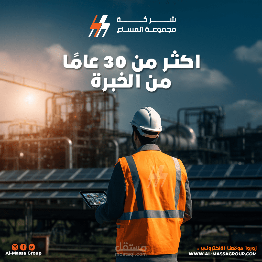 تصميم سوشيال ميديا لشركة مجموعة المساع