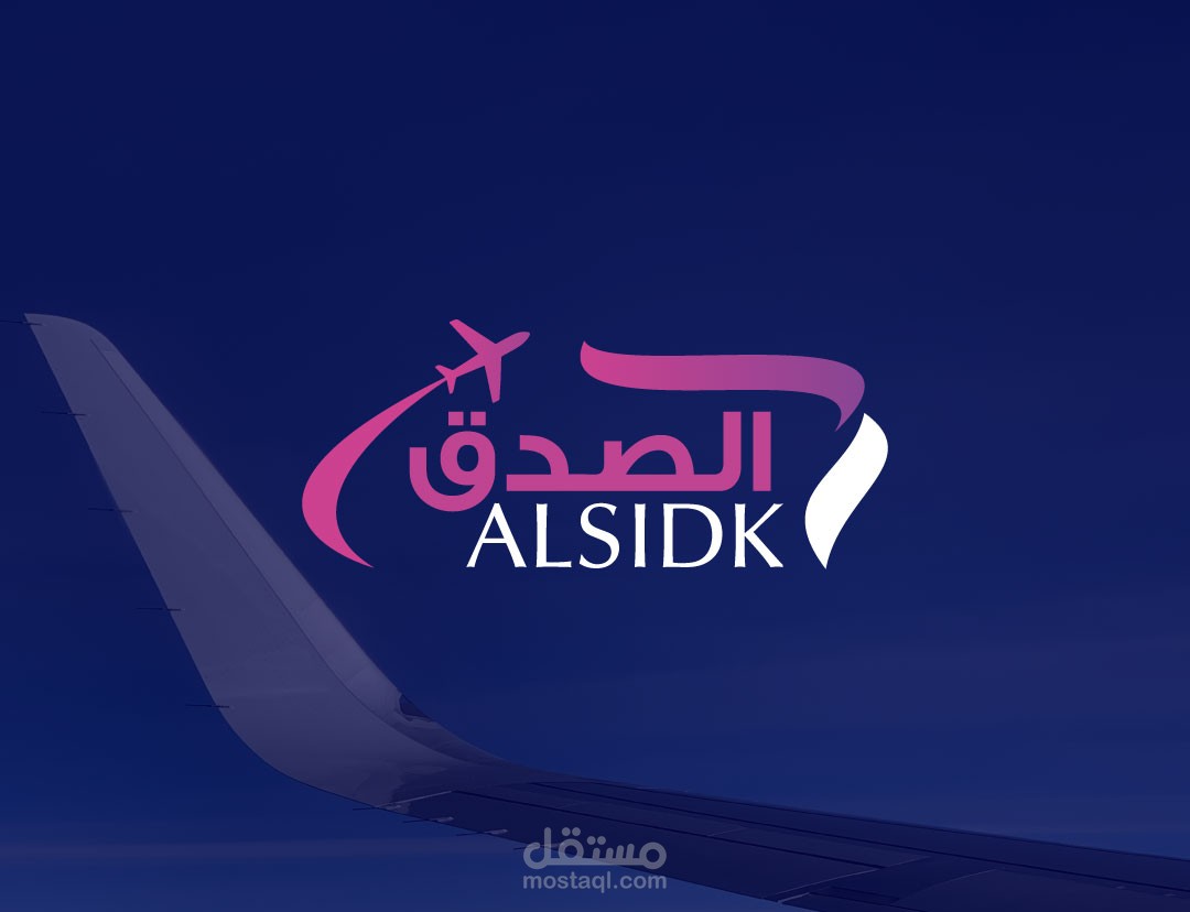تصميم شعار احترافي لوكالة سياحة وسفر