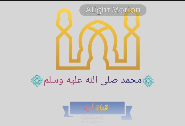 لوجو ديني لصفحة على موقع التواصل الاجتماعي