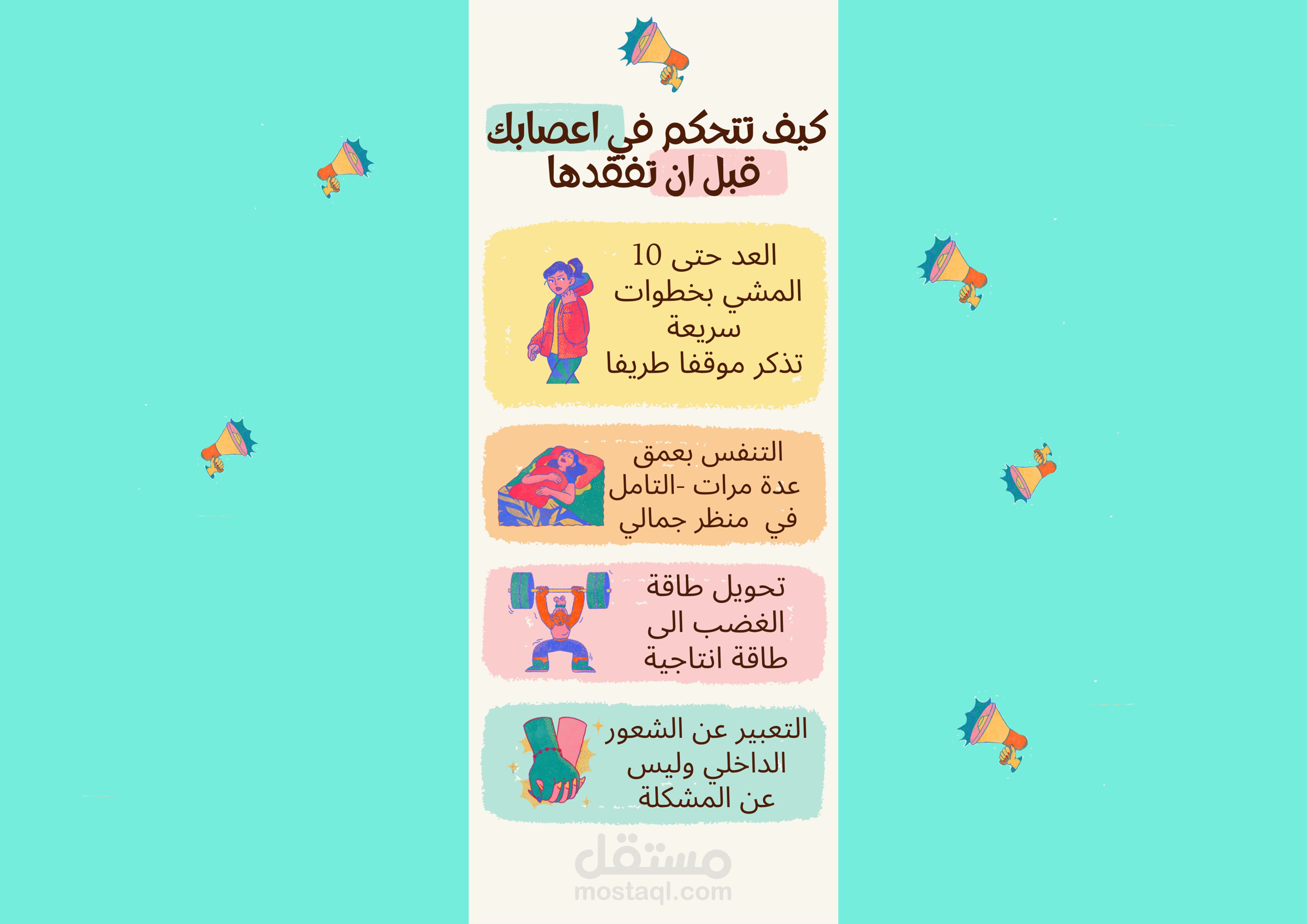 انفوغرافيك