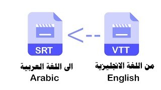 الترجمة الدقيقة والمتطورة اختصاص + خبرة