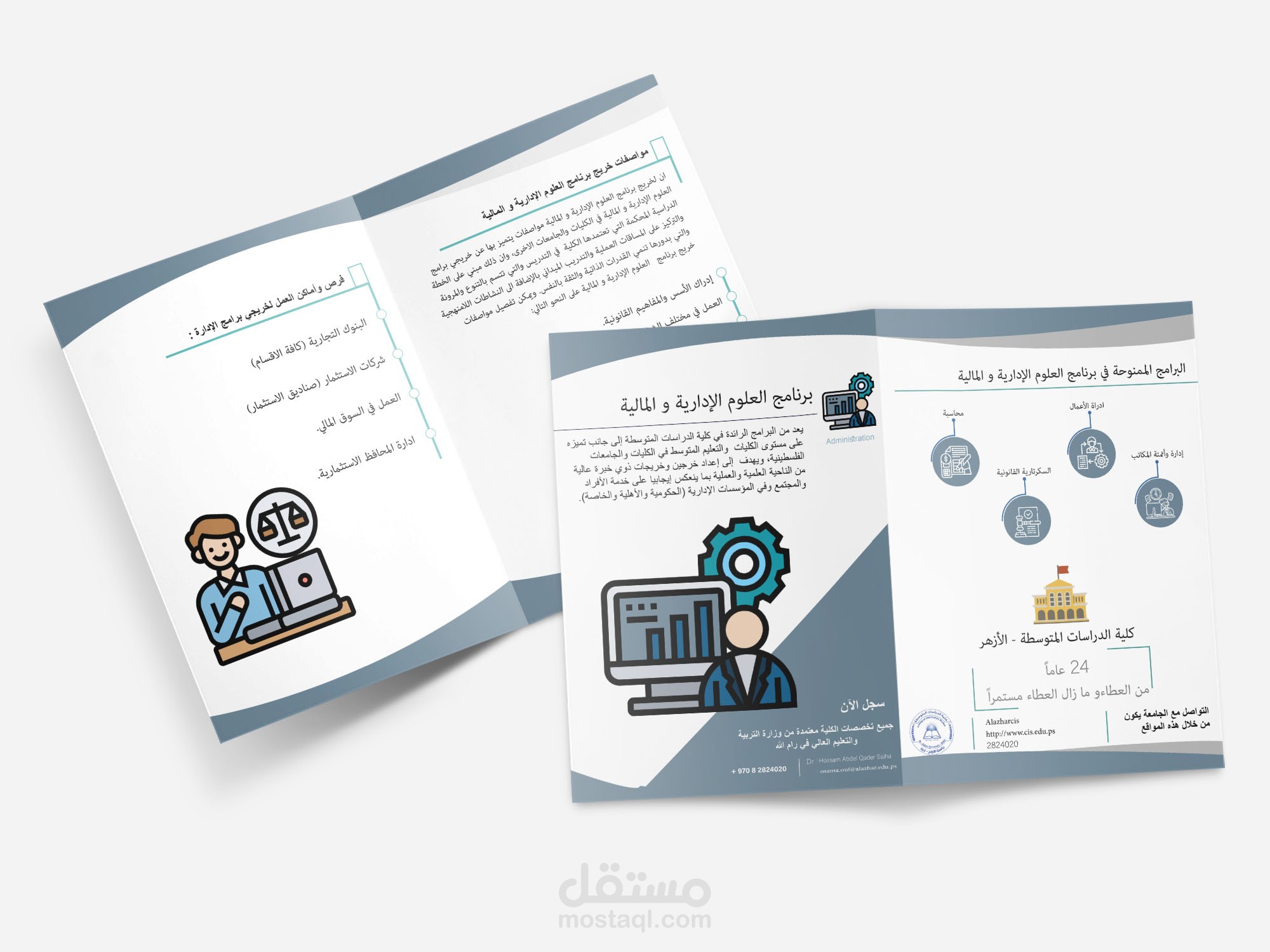 تصميم بروشور لجامعة الأزهر "Brochure design for Al-Azhar University"