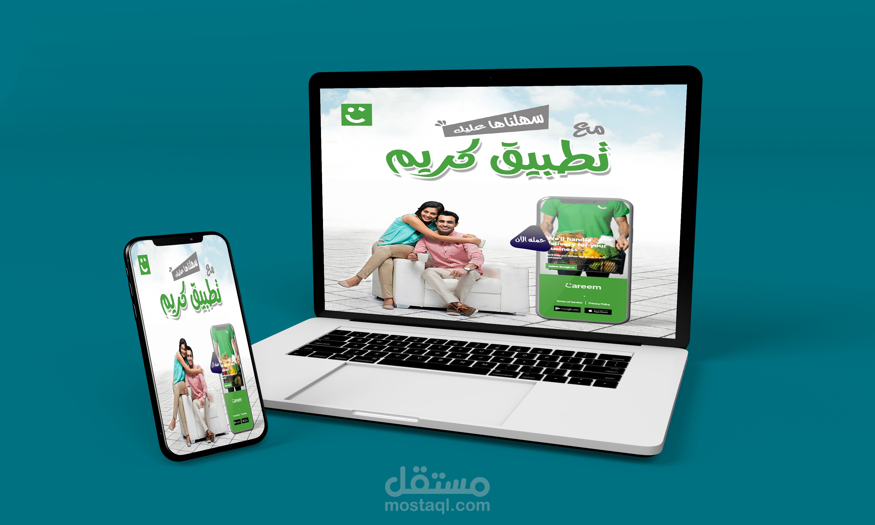 تصميم بوست اعلاني لخدمات كريم " Design an advertising post for Karim services "