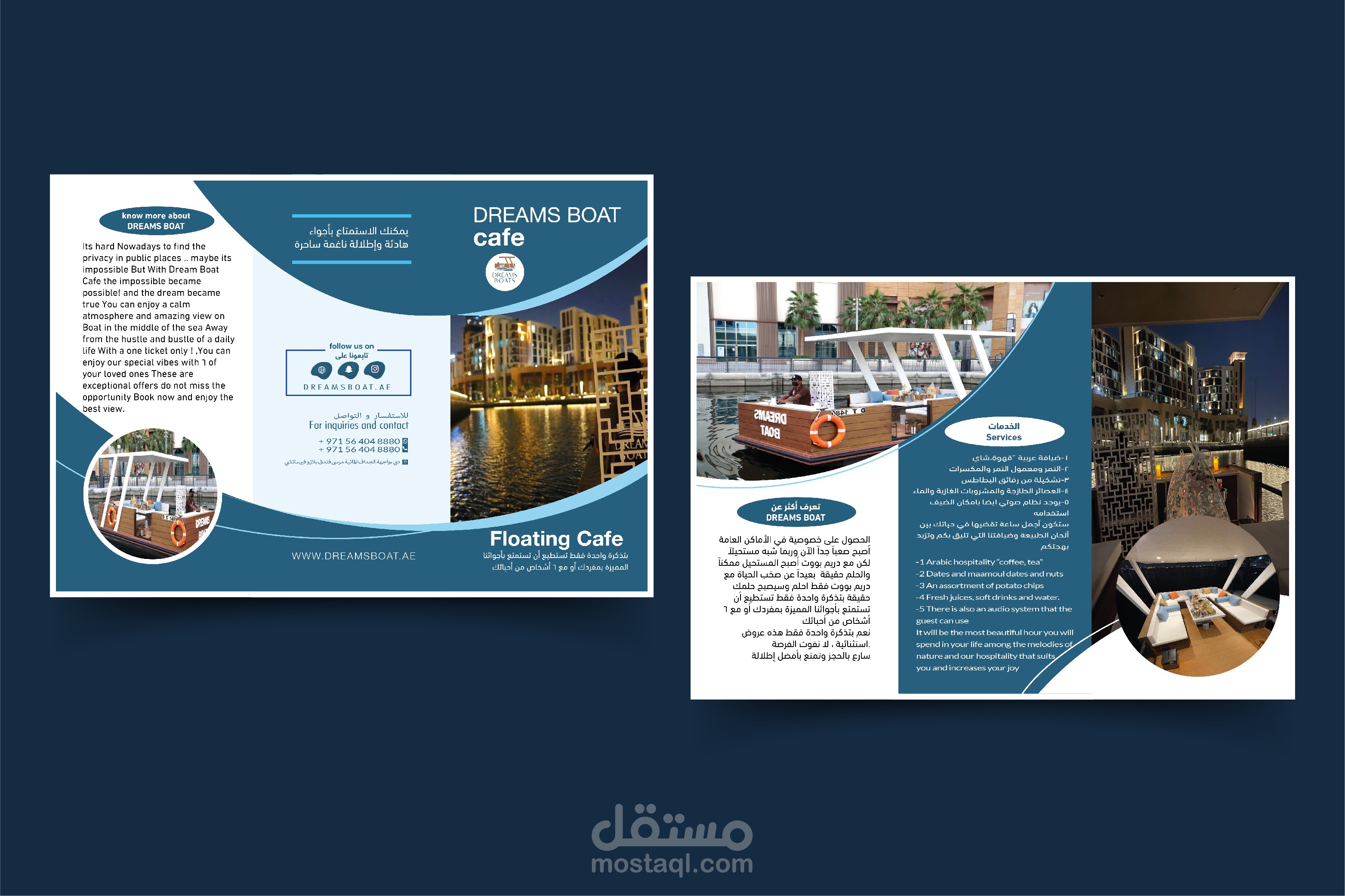 تصميم بروشور تسويقي لمجلس عائم في الامارات  " Designing a marketing brochure for a floating board in the UAE "