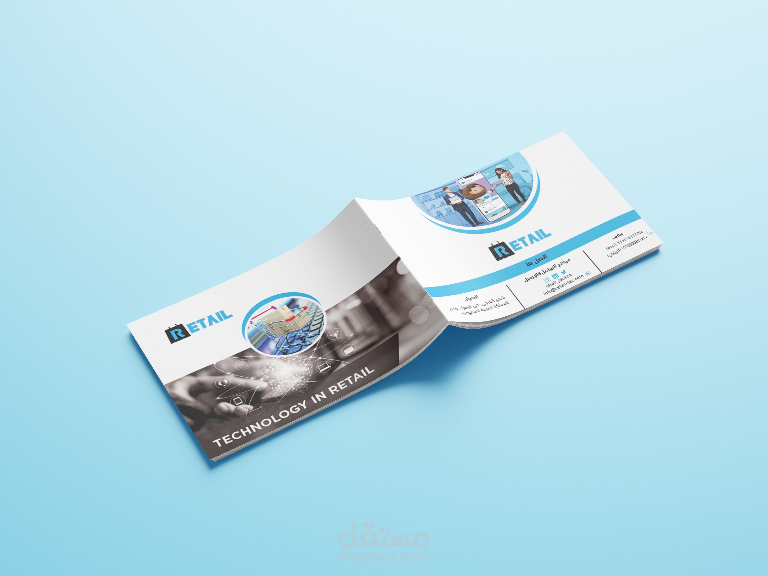 تصميم بروفايل لشركة ريتيل التقنية في السعودية " Profile design for Retail Technology Company in Saudi Arabia "