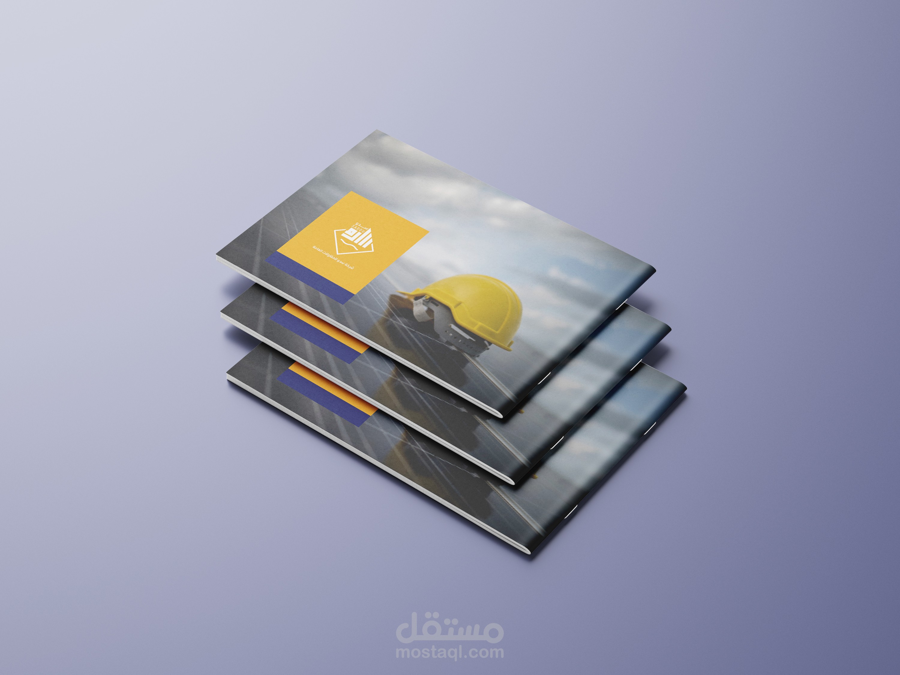تصميم بروفايل مقاولات لشركة سدو في السعودية   " Designing a contracting profile for a SDO company in Saudi Arabia "