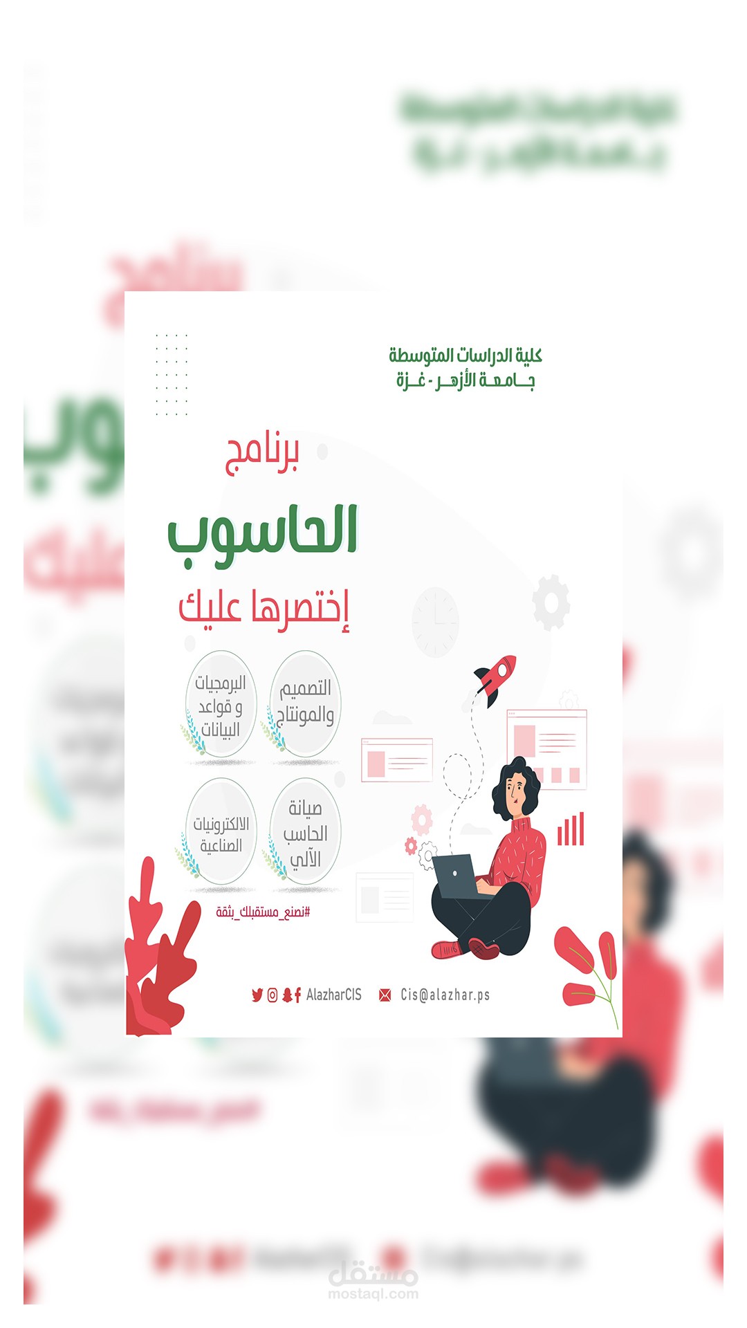 تصميم بوست سوشيال ميديا انفوجرافيك  " Post social media infographic design "