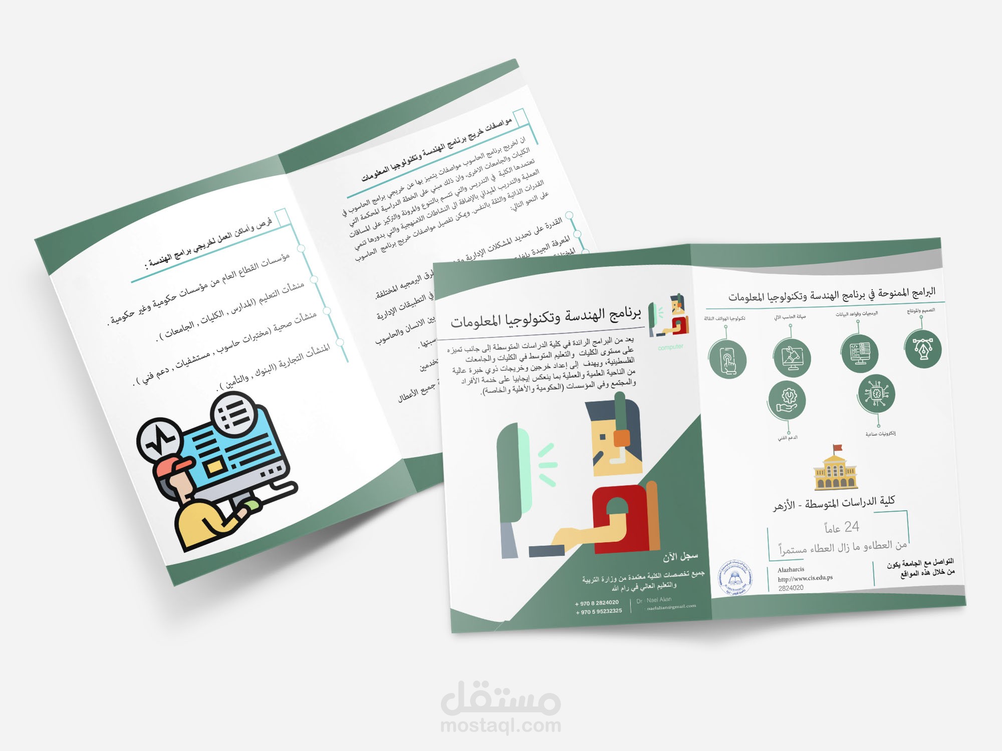 تصميم بروشور لجامعة الأزهر" Brochure design for Al-Azhar University "