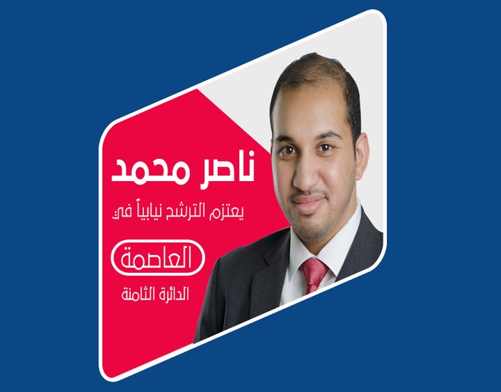 Social Media - Vote Bahrain 2022